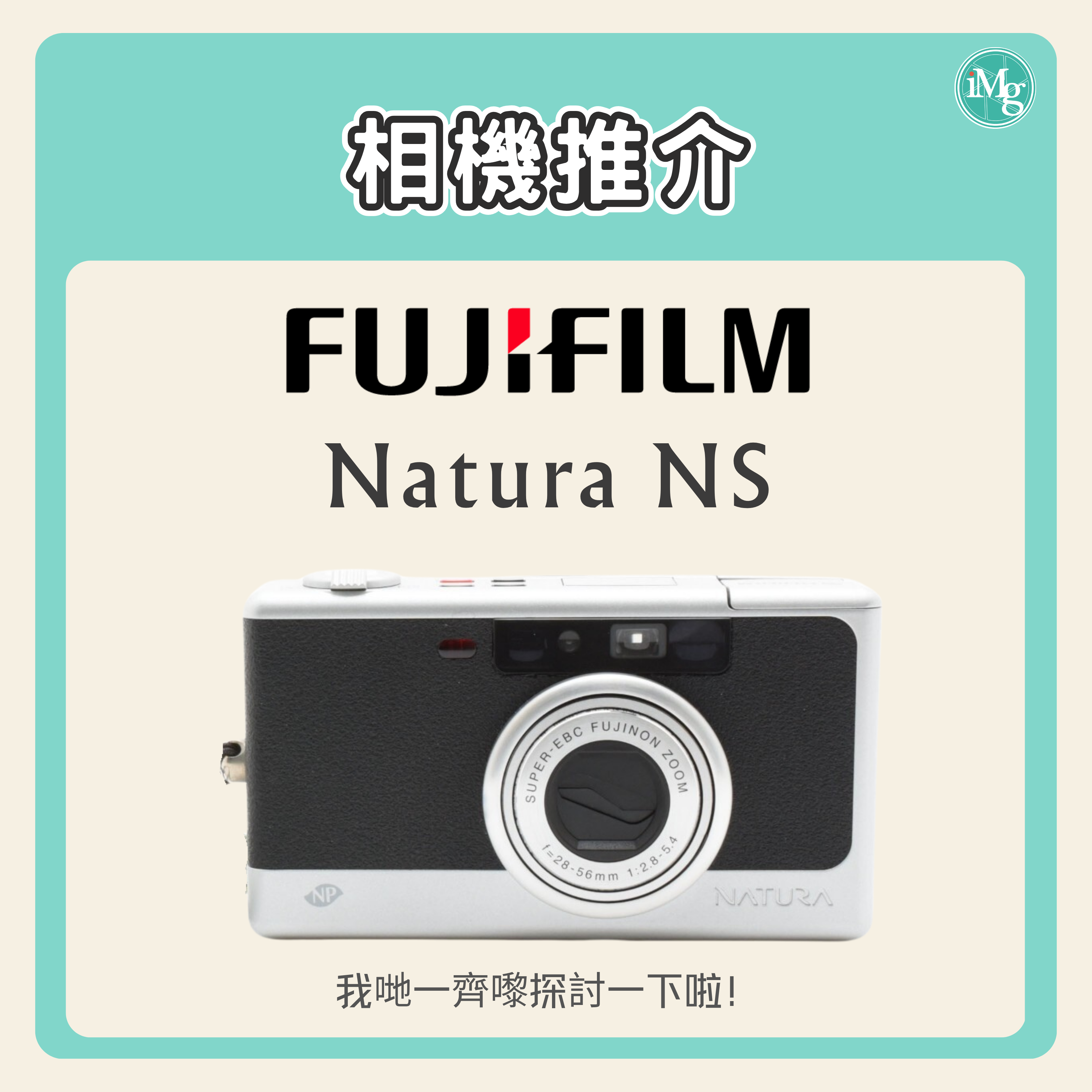 【相機介紹】Fujifilm Natura NS:你的快樂魔法盒,專拍最有 Fu 的日常!